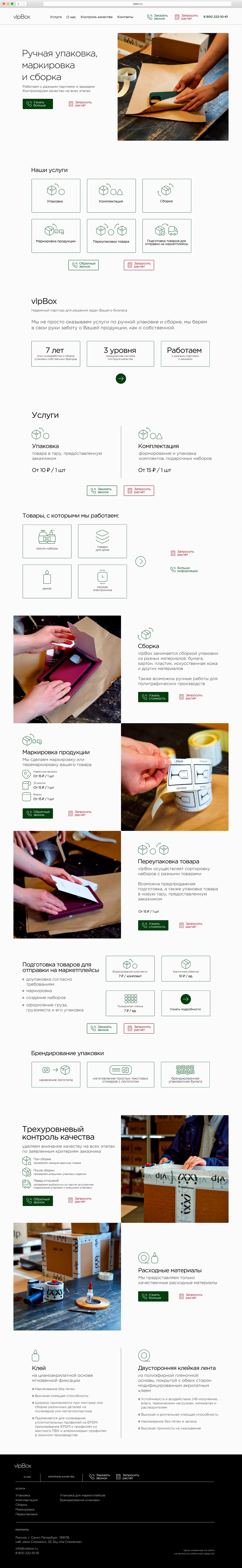 vlpBox