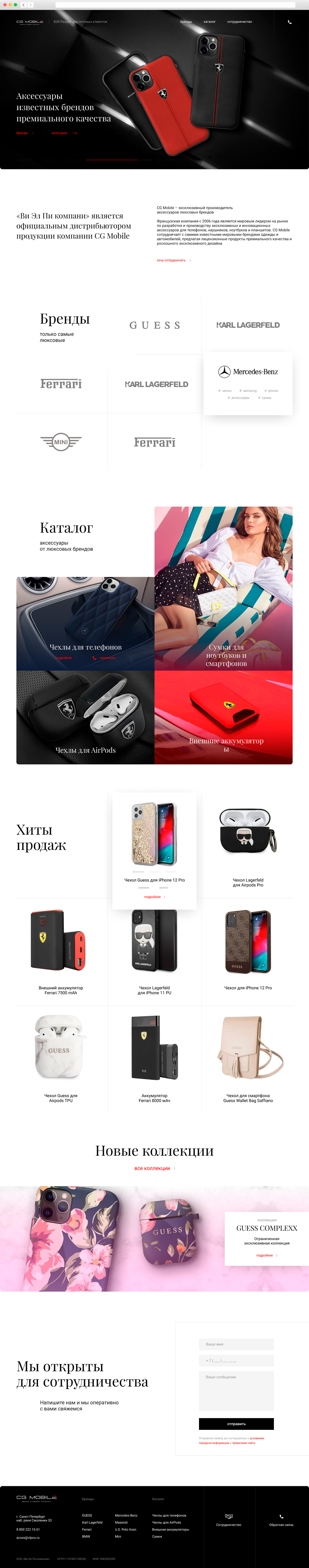 CG Mobile