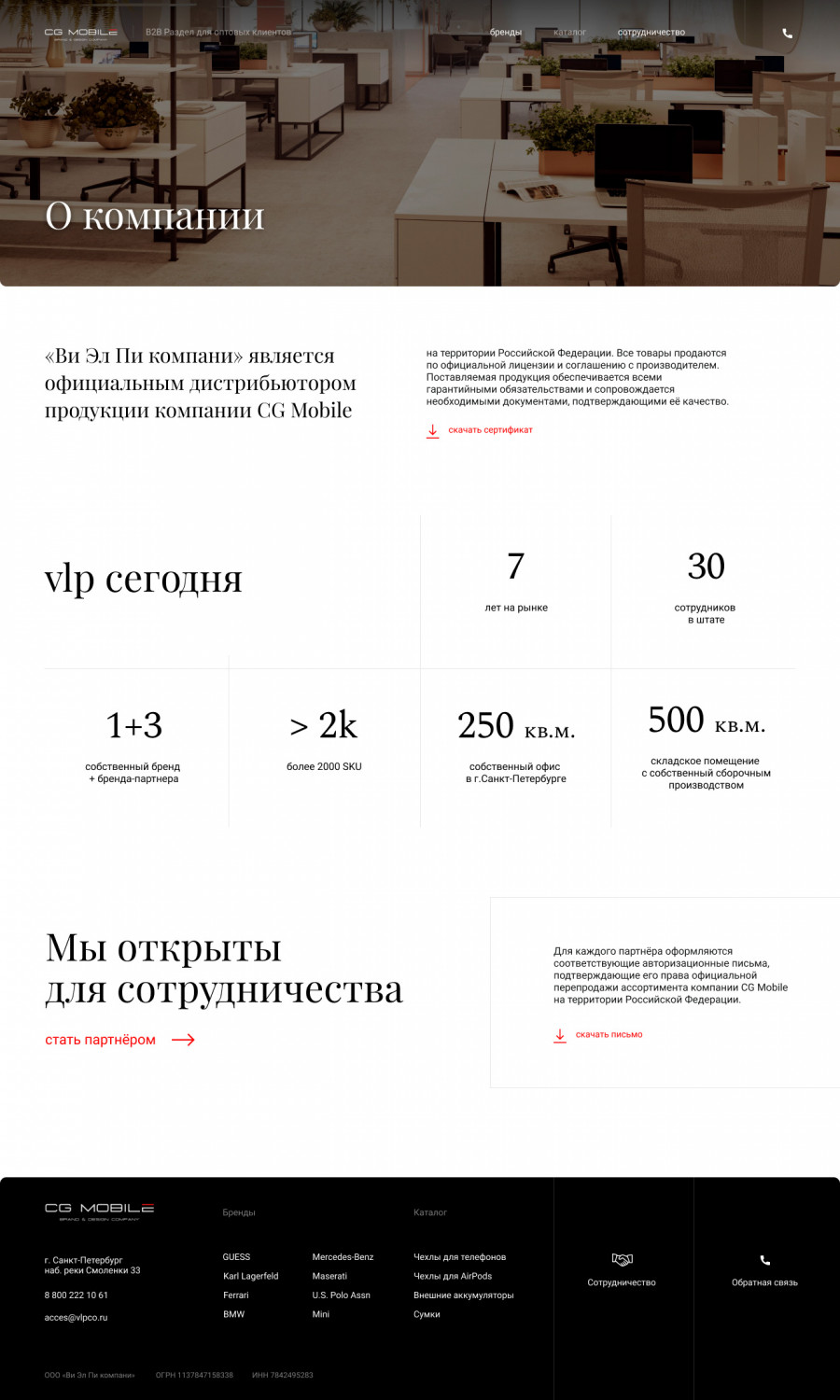 Скриншот проекта CG Mobile