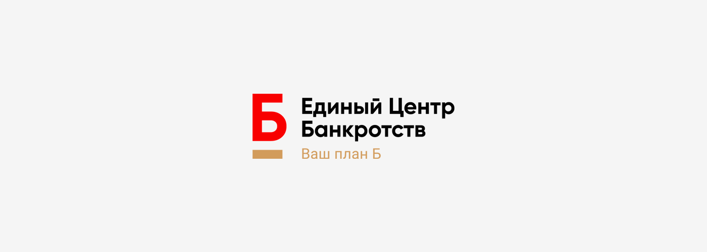 Единый центр банкротств