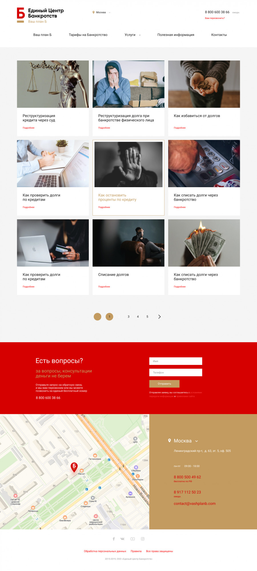 Скриншот проекта Единый центр банкротств