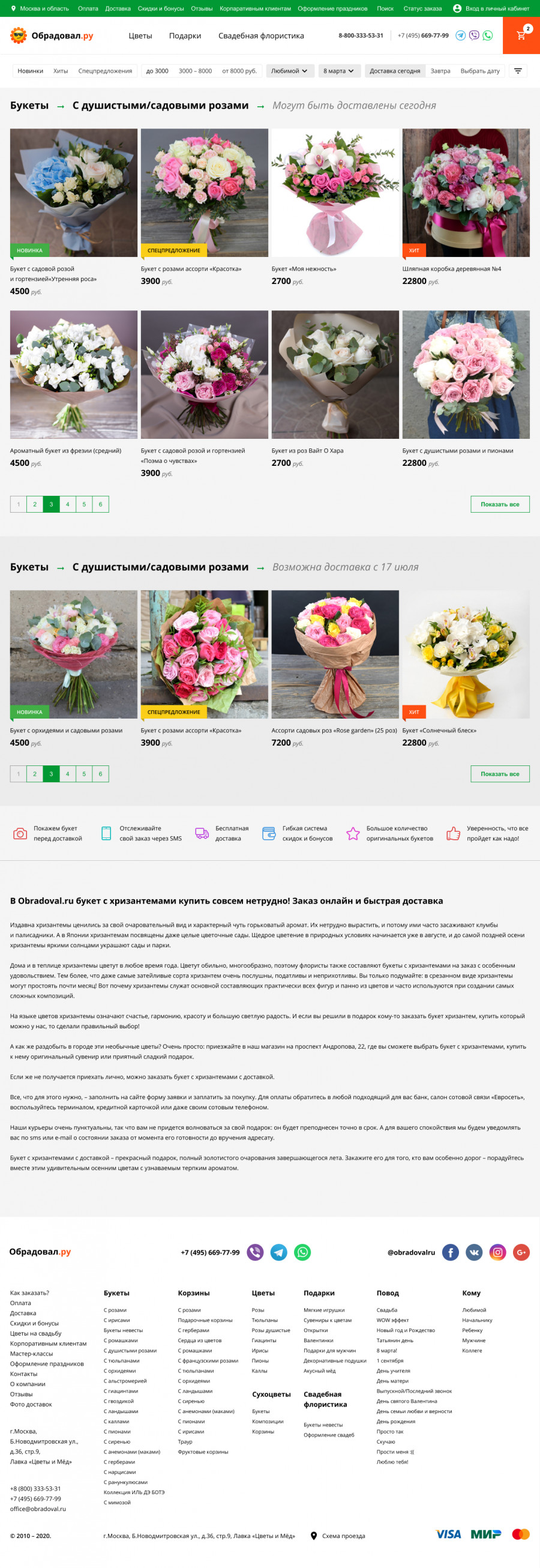 Скриншот проекта Obradoval