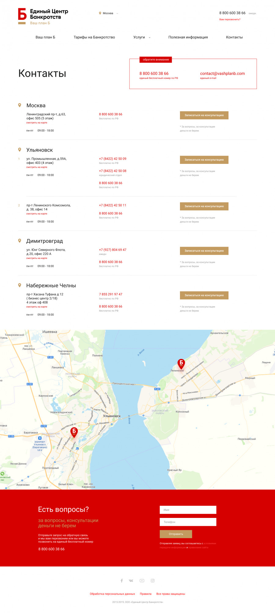 Скриншот проекта Единый центр банкротств