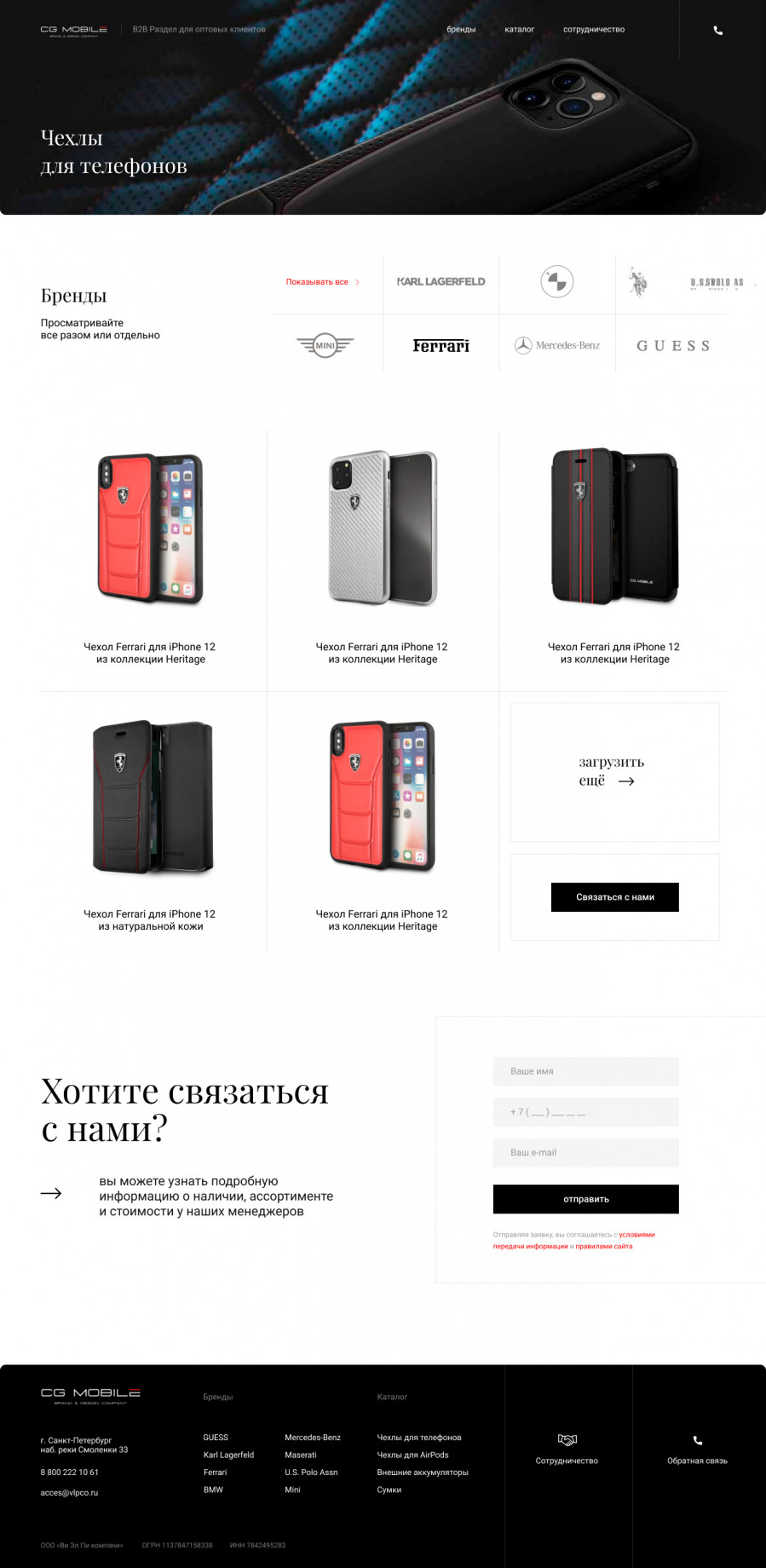 Скриншот проекта CG Mobile