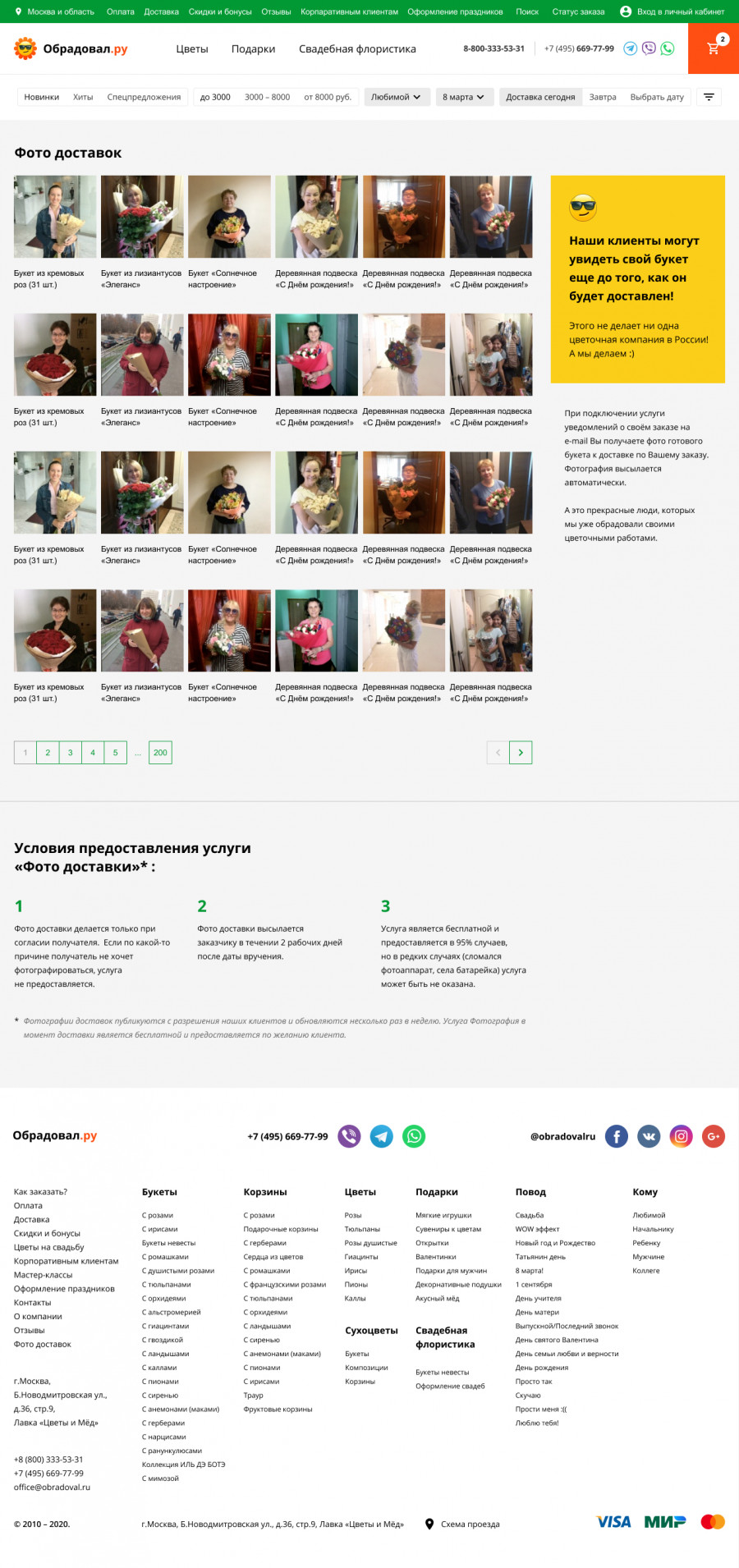 Скриншот проекта Obradoval