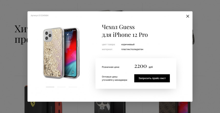 Скриншот проекта CG Mobile