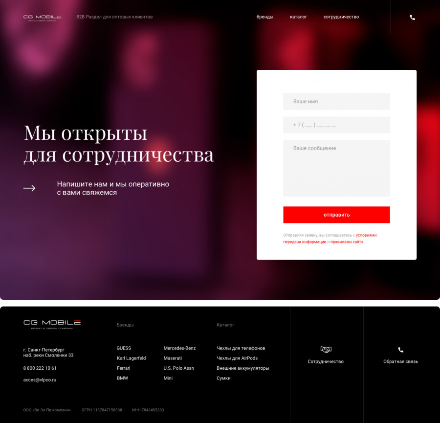 Скриншот проекта CG Mobile