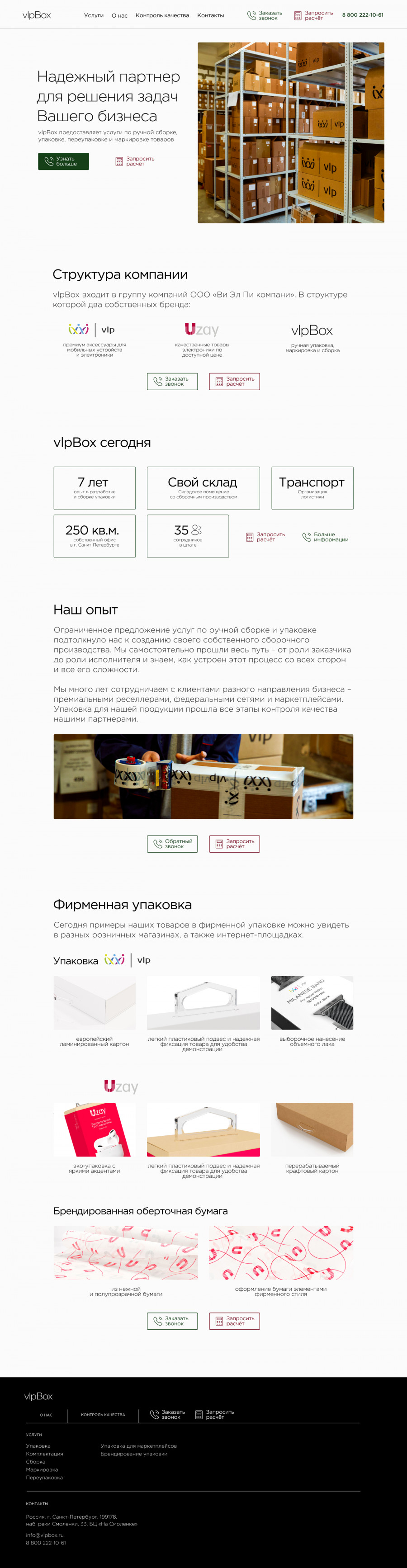 Скриншот проекта vlpBox
