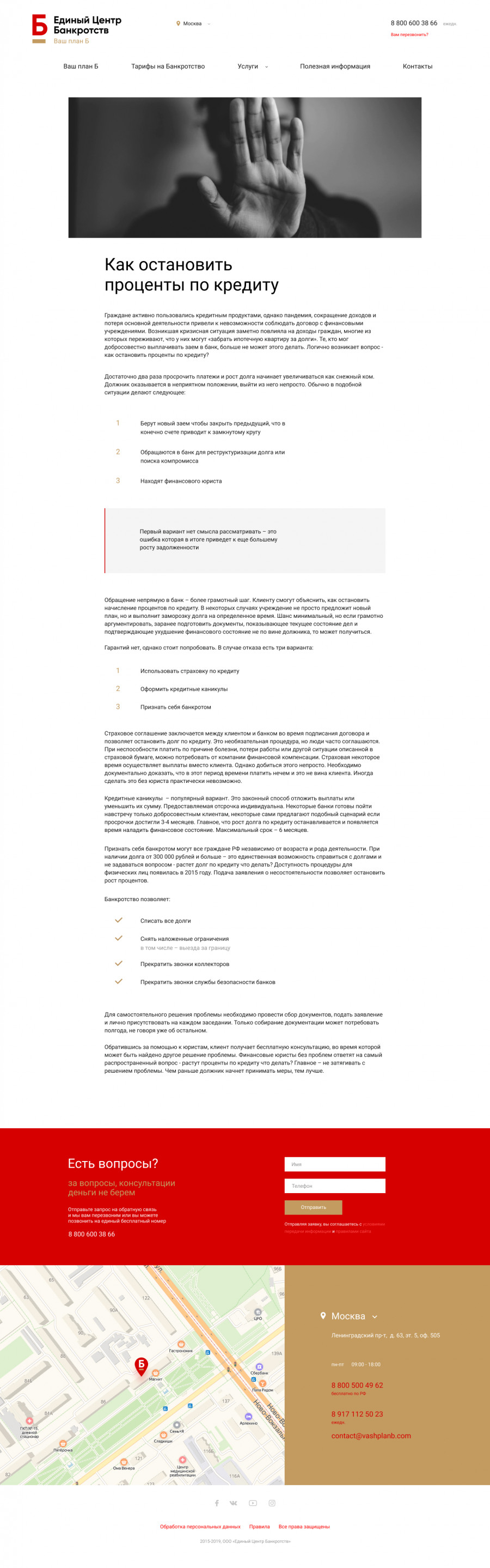 Скриншот проекта Единый центр банкротств